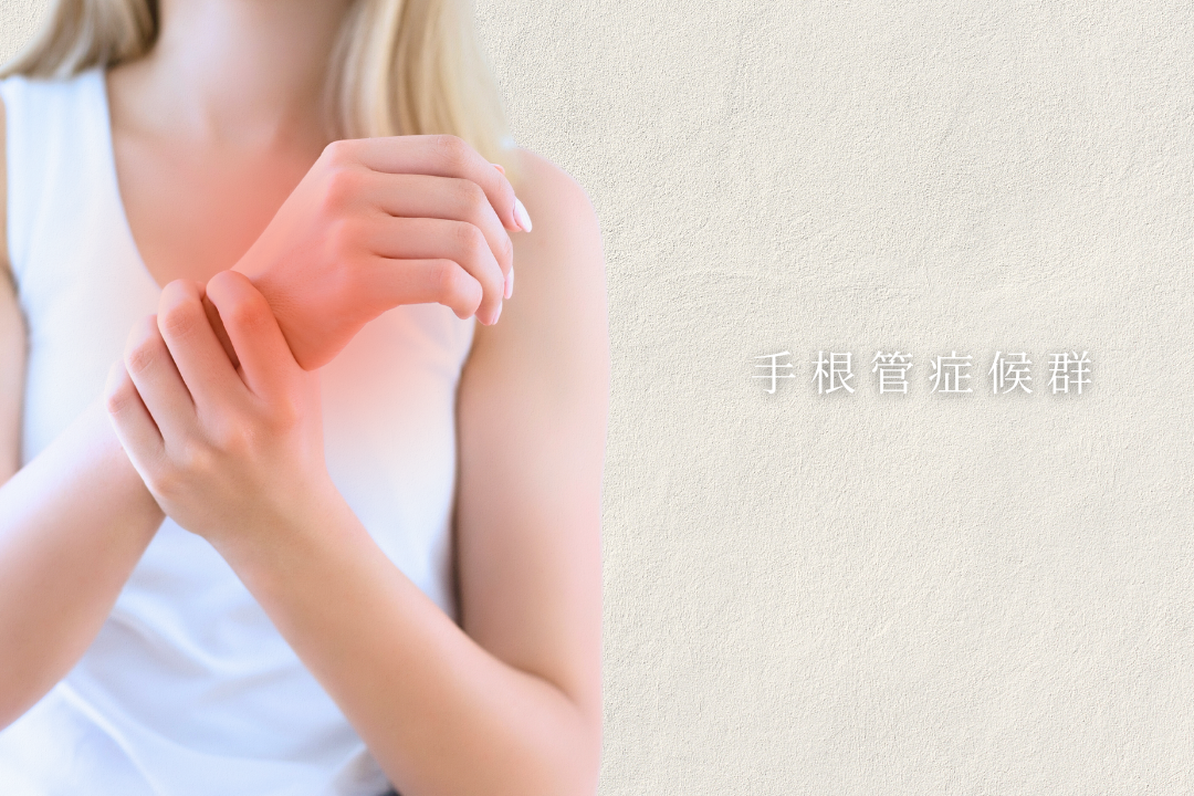 手根管に最適なキーボードとマウスパッド